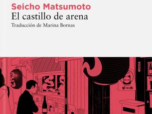 Zenda recomienda: El castillo de arena, de Seichō Matsumoto
