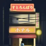 Soledad, sensibilidad y sexo en el Japón actual