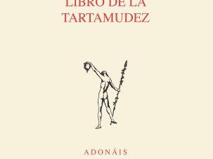 5 poemas de Libro de la tartamudez, de Byron Ramírez