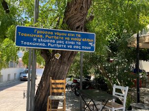 Leonidio, el pueblo donde sobrevive una lengua de la Antigüedad