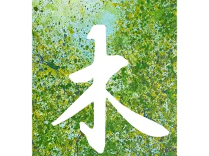 Zenda recomienda: Árbol, de Aya Kōda