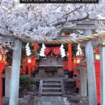 Zenda recomienda: El otro Kioto, de Alex Kerr y Kathy Arlyn Sokol
