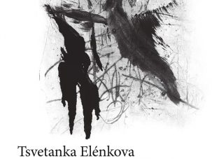 Zenda recomienda: El séptimo gesto, de Tsvetanka Elénkova